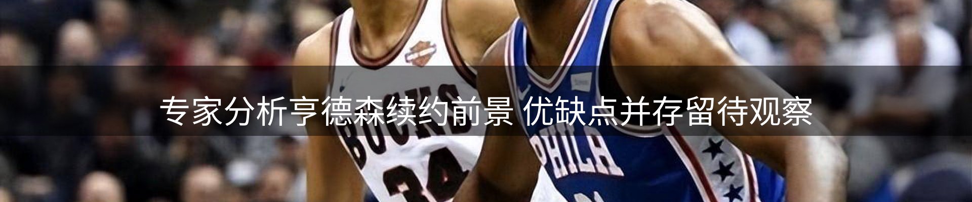 新闻速览