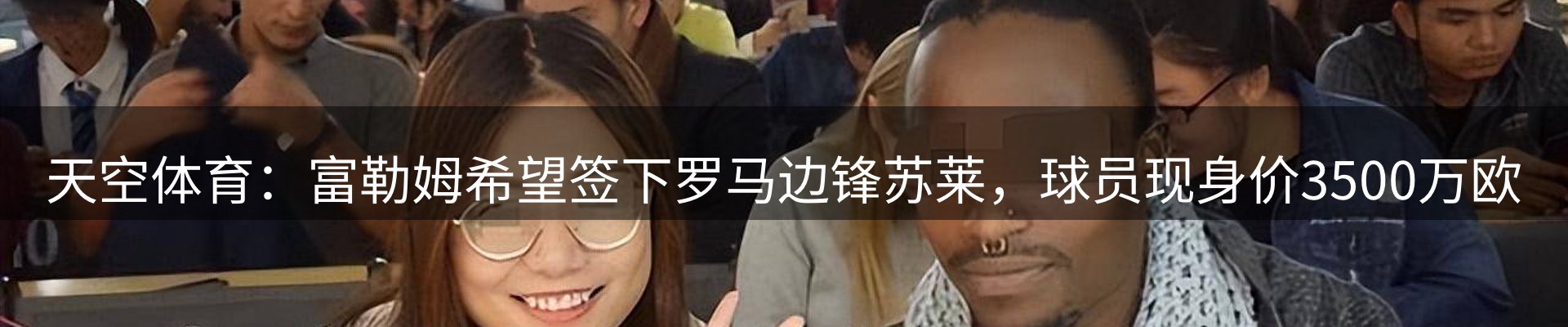 新闻速览