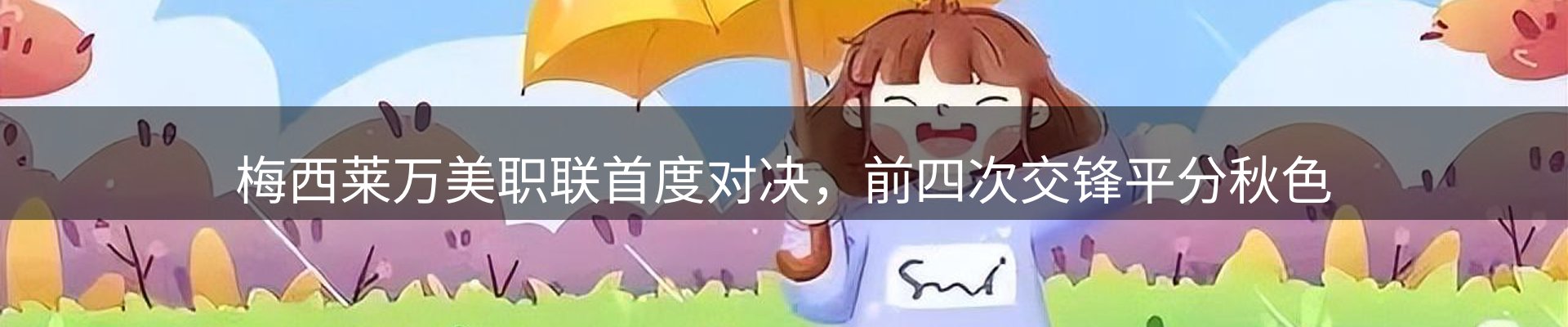 新闻速览