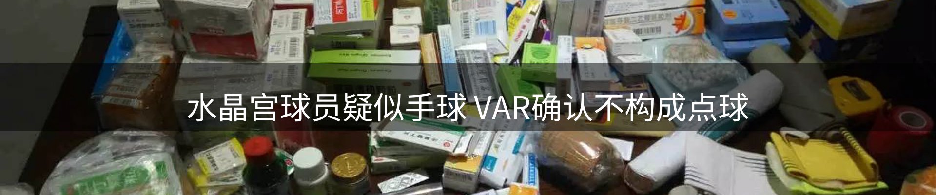 新闻速览