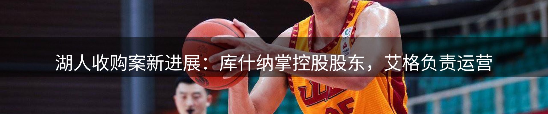 新闻速览