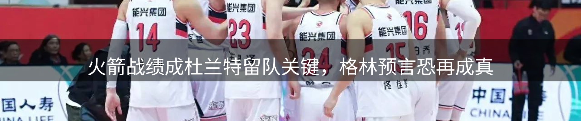 新闻速览