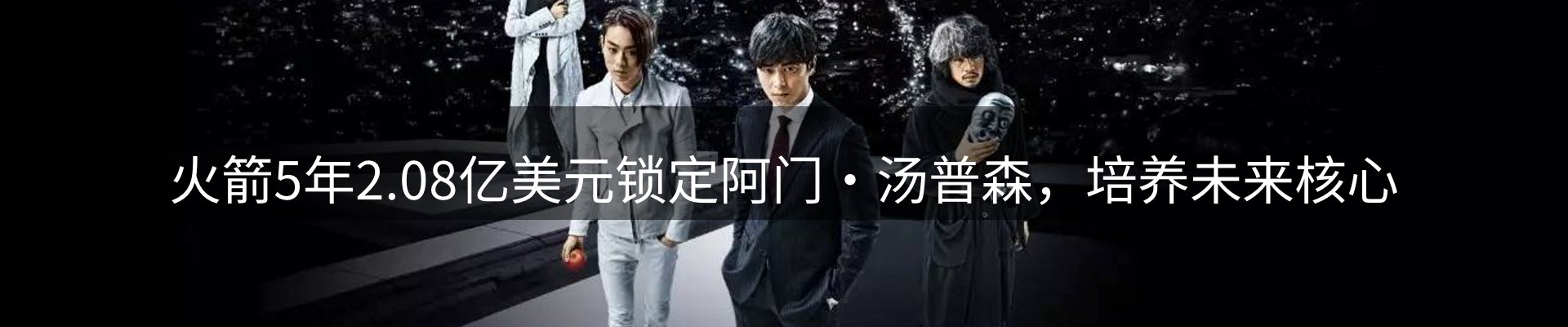 新闻速览