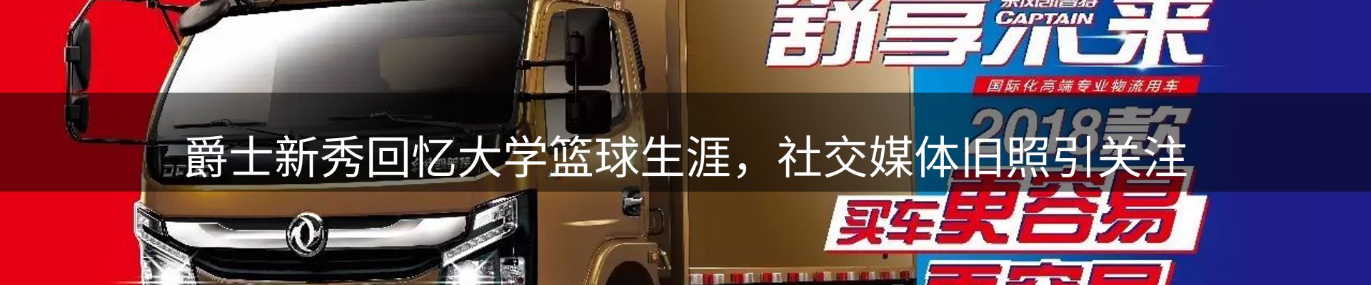 新闻速览