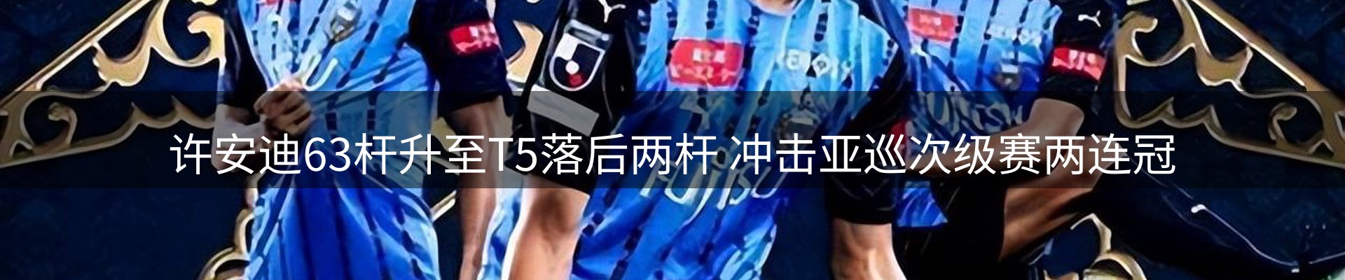 新闻速览