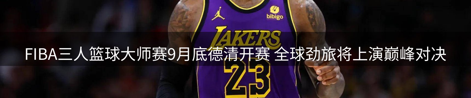 新闻速览
